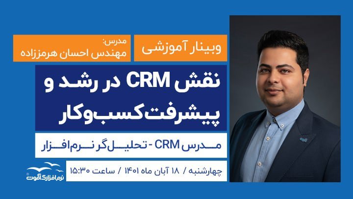 crm in business improvement