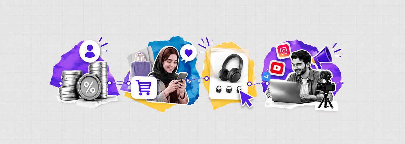 افیلیت مارکتینگ چیست