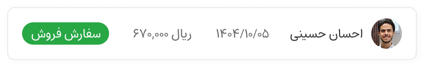 مدیریت فاکتور در این نرم افزار